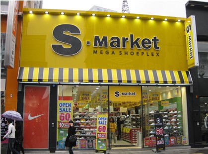 S-MARKET : 신말 멀티샵 에스마켓 원주홈플러스점 직원구함 - 알바천국 [알바천국] 강원 원주시 / S-MARKET / 신말 멀티샵 에스마켓... 