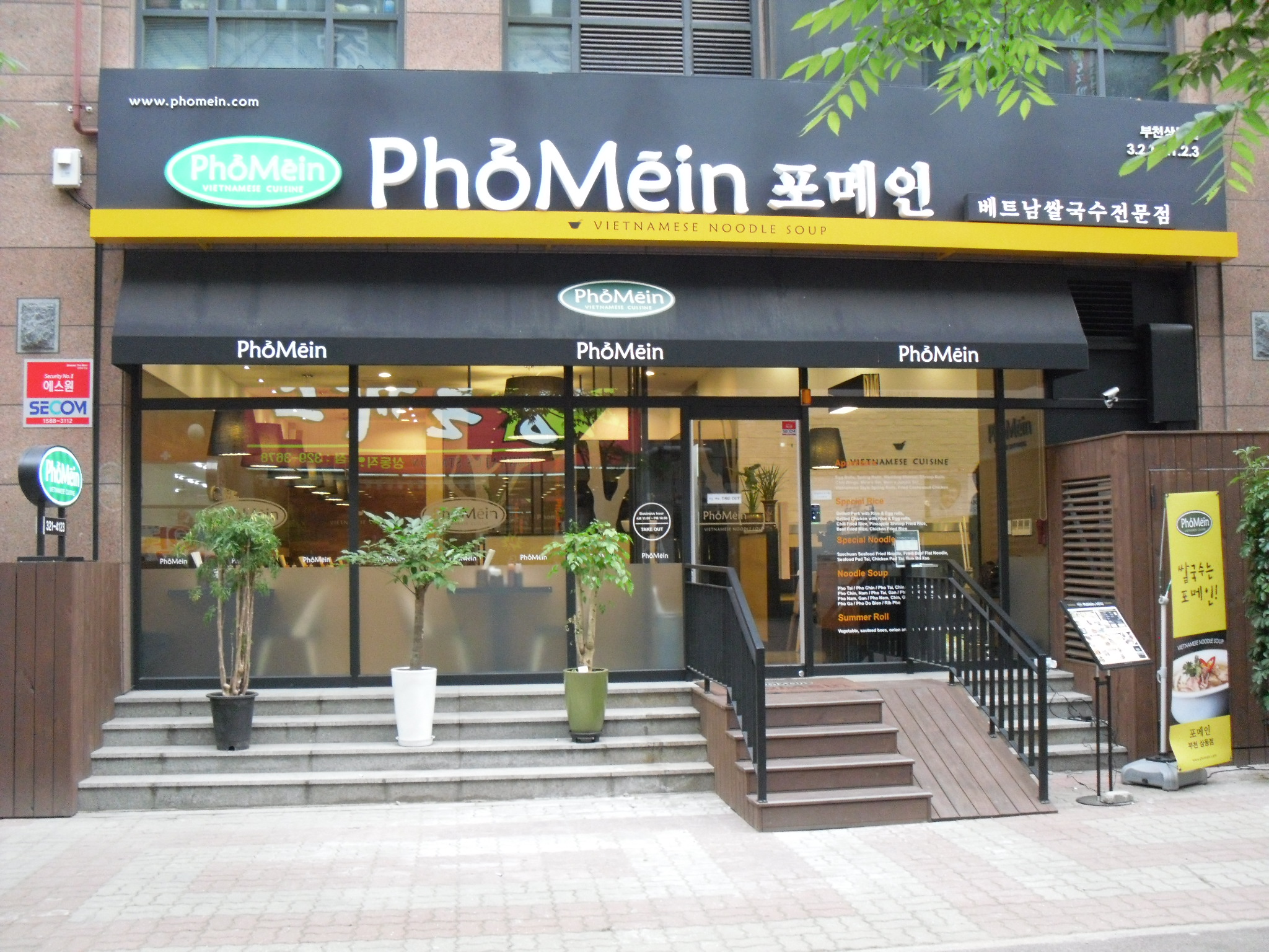 포메인 부천상동점 : 포메인(부천상동점) 주말/공휴일 홀서빙... 부천시 / 포메인 부천상동점 / 포메인(부천상동점) 주말/공휴일 홀서빙... 