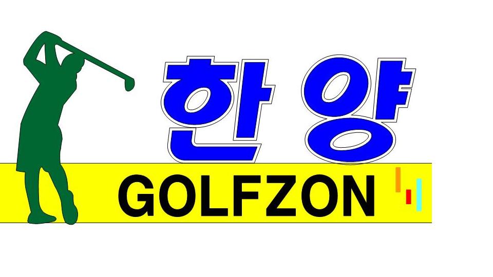한양스크린골프 : 스크린골프장에서 매장관리 직원모집(주2일 , 수오후/금오전) - 알바천국 [알바천국] 서울 도봉구 / 한양스크린골프... 