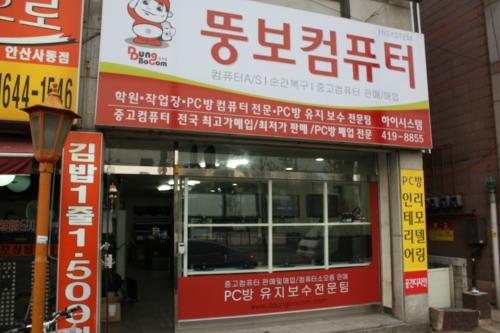 하이시스템 : [연봉3000만/운전면허필수] 컴퓨터 복사기 CCTV 설치 및 수리기사 모집 - 알바천국 [알바천국] 경기 안산시 단원구... 
