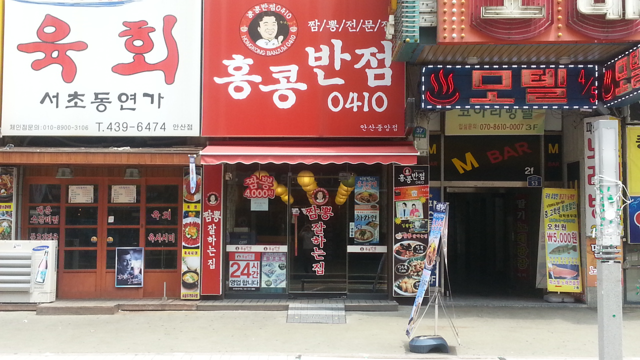 안산중앙점 홍콩반점0410 : 홀서빙 및 주방정직원 모집합니다 - No.1... 안산중앙점 홍콩반점0410 / 홀서빙 및 주방정직원 모집합니다 / 1,800... 