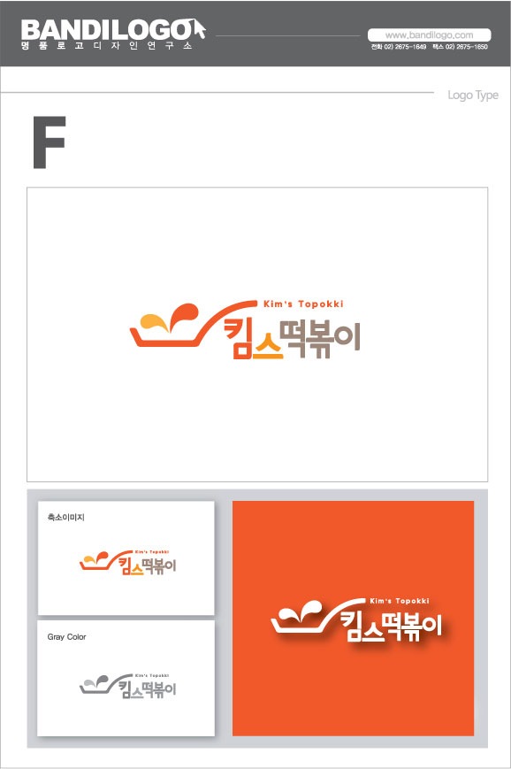 킴스떡볶이 : 킴스떡볶이 주방보조 00명 구해요~ - 알바선진국... 부산 중구 / 킴스떡볶이 / 킴스떡볶이 주방보조 00명 구해요~ / 1,200,000원 이상