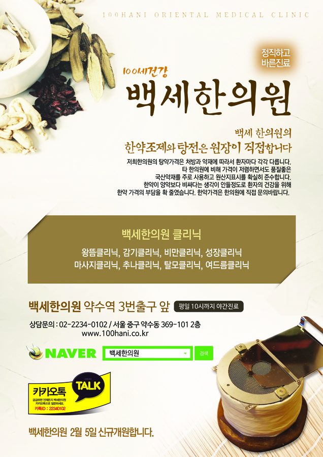 본한의원 : 서울시 구로구 (신도림역)한의원짐 정리및 이사짐정리 알바... - 알바선진국 [알바천국] 서울 구로구 / 본한의원 / 서울시 구로구... 