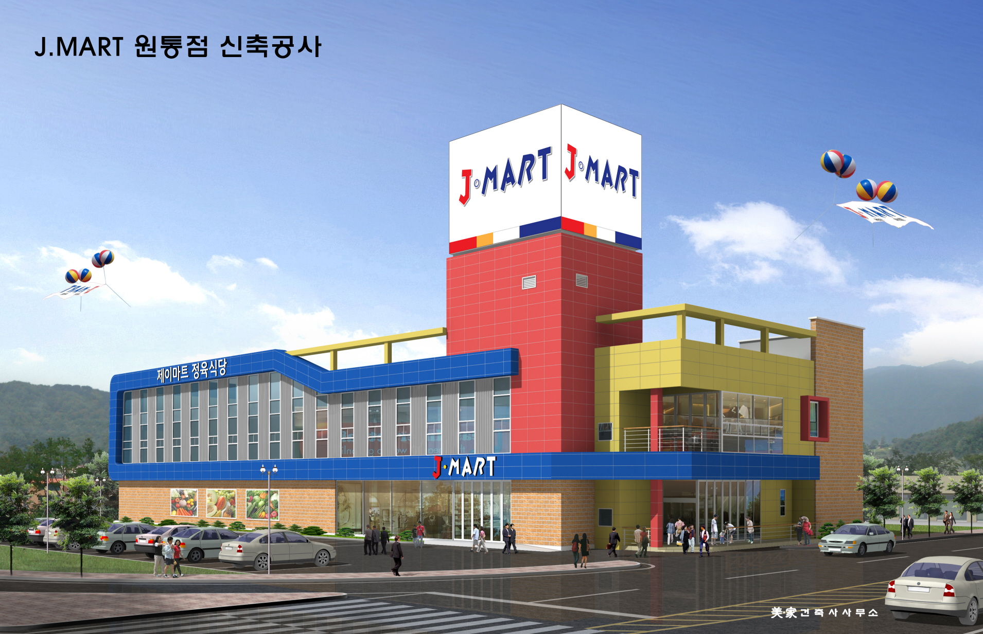 제이마트주식회사 : 카운터및매장관리및 진열사원 구함(기숙사운영)... 1 알바천국, 천만가지 알바솔루션 [알바천국] 강원 인제군 / 제이마트... 