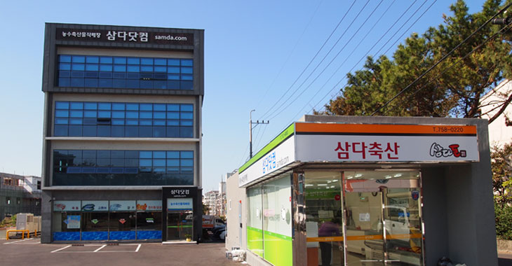 (주)삼다돈 : (주)삼다돈(제주돈육 판매) 행사 직원을 구합니다... kr) [알바천국] 부산 전체 / (주)삼다돈 / (주)삼다돈(제주돈육 판매) 행사... 