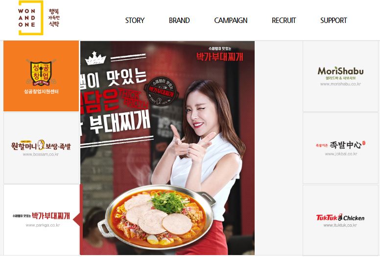 원앤원주식회사 : 모리샤브 울산세이브존점 아르바이트생 모집 - 알바선진국 [알바천국] 울산 남구 / 원앤원주식회사 / 모리샤브... 