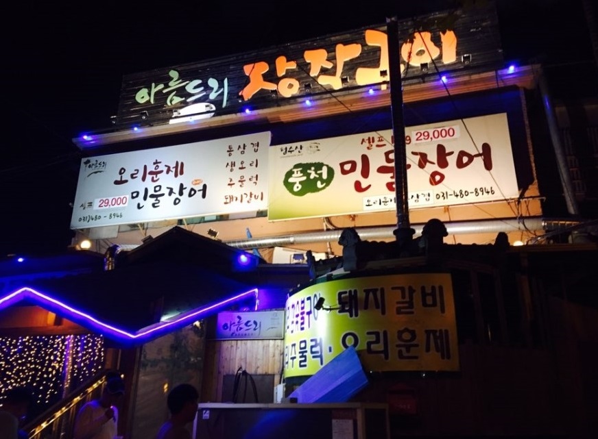 아름드리참나무장작구이 : 【 (여)주말홀서빙 】 일급85,000원... 단원구 / 아름드리참나무장작구이 / 【 (여)주말홀서빙 】 일급85,000원... 