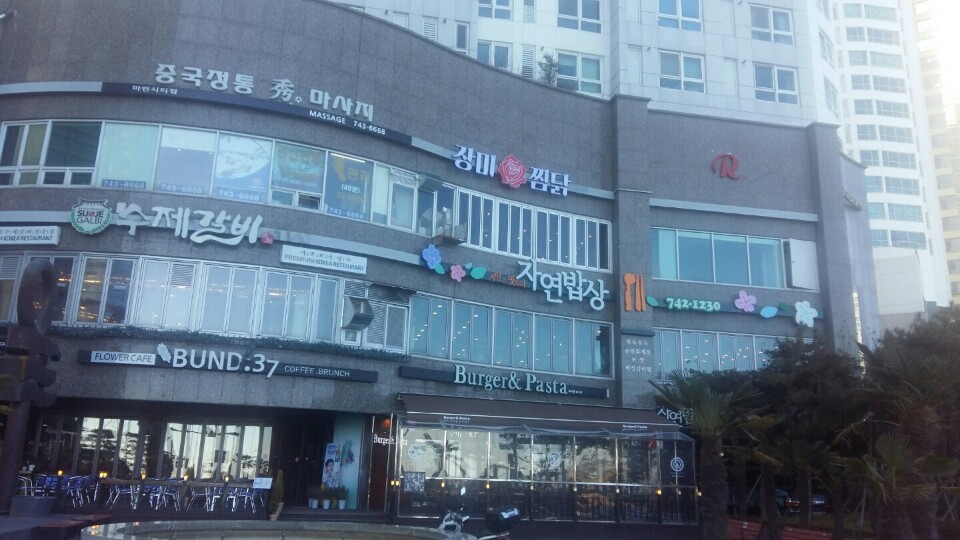 장미빛찜닭 해운대 마린시티점 : 장미찜닭 부산 마린시티... - 알바선진국 [알바천국] 부산 해운대구 / 장미빛찜닭 해운대 마린시티점 / 장미찜닭... 