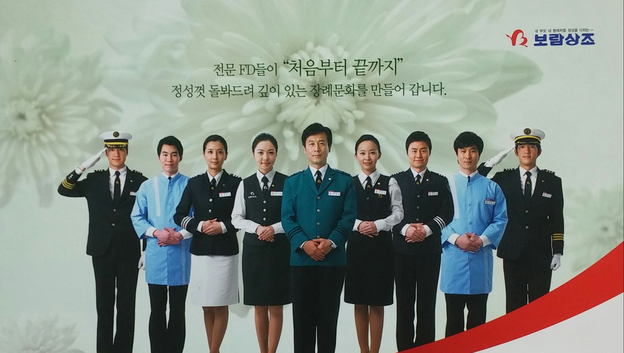 보람상조라이프(주) : 초보도 주부도 큰 돈 벌 수 있어요 - 알바선진국... 보람상조라이프(주) / 초보도 주부도 큰 돈 벌 수 있어요 / 100,000원