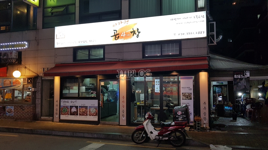싸가정곱창 : 토/일 오후 1시부터 저녁8시 ㅣ저녁8시부터 2시까지 그... 양천구 / 싸가정곱창 / 토/일 오후 1시부터 저녁8시 ㅣ저녁8시부터... 