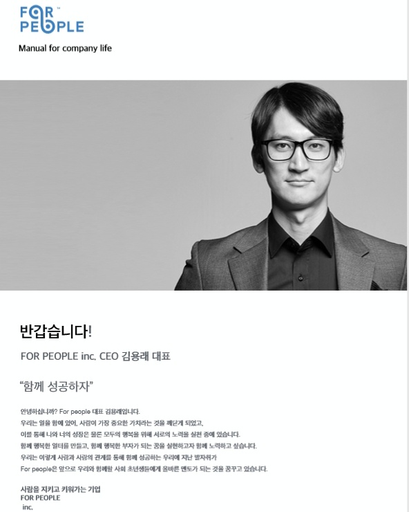 (주) 포피플즈 : [공주 엘지유플러스]전산업무 및 사무보조 매니저... (주) 포피플즈 / [공주 엘지유플러스]전산업무 및 사무보조 매니저... 