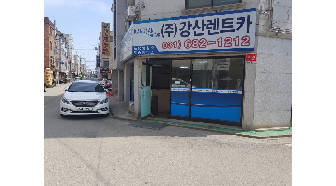 강산렌터카포승영업소 : 렌터카 차량관리  배회차직원 구함/ 포승 안중 청북거주자우선 - 알바천국 [알바천국] 경기 평택시... 