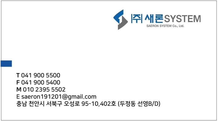 (주)새론시스템 : [성거] 소형 사출 2교대 주5일 근무 월 300만원 사원... (주)새론시스템 / [성거] 소형 사출 2교대 주5일 근무 월 300만원 사원... 