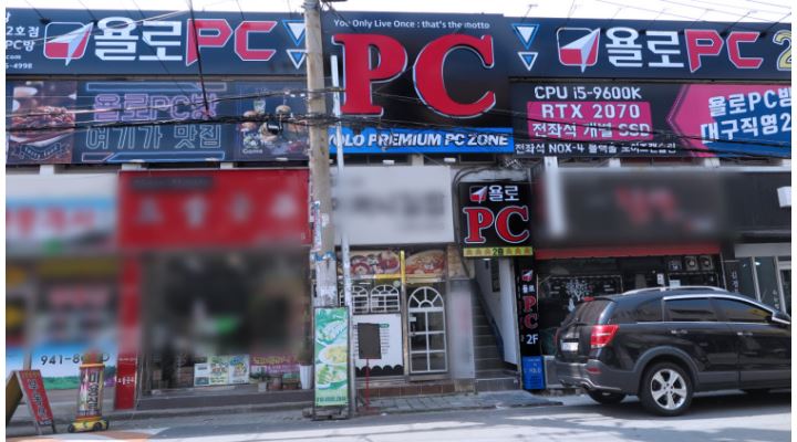 욜로PC 대구직영2호점 : 욜로PC방 대구직영2호점에서 함께하실 주말직원 모집합니다 - 알바천국 [알바천국] 대구 동구 / 욜로PC... 