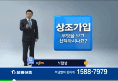 보람상조피플(주) 이미지