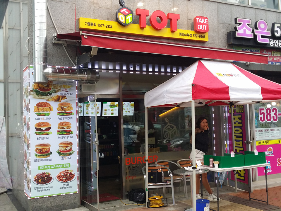진진푸드 : 쌈빠쌈버거 우장산점(오픈예정)에서 함께할 가족을... - No.1 알바천국, 천만가지 알바솔루션 [알바천국] 서울 강서구 / 진진푸드... 