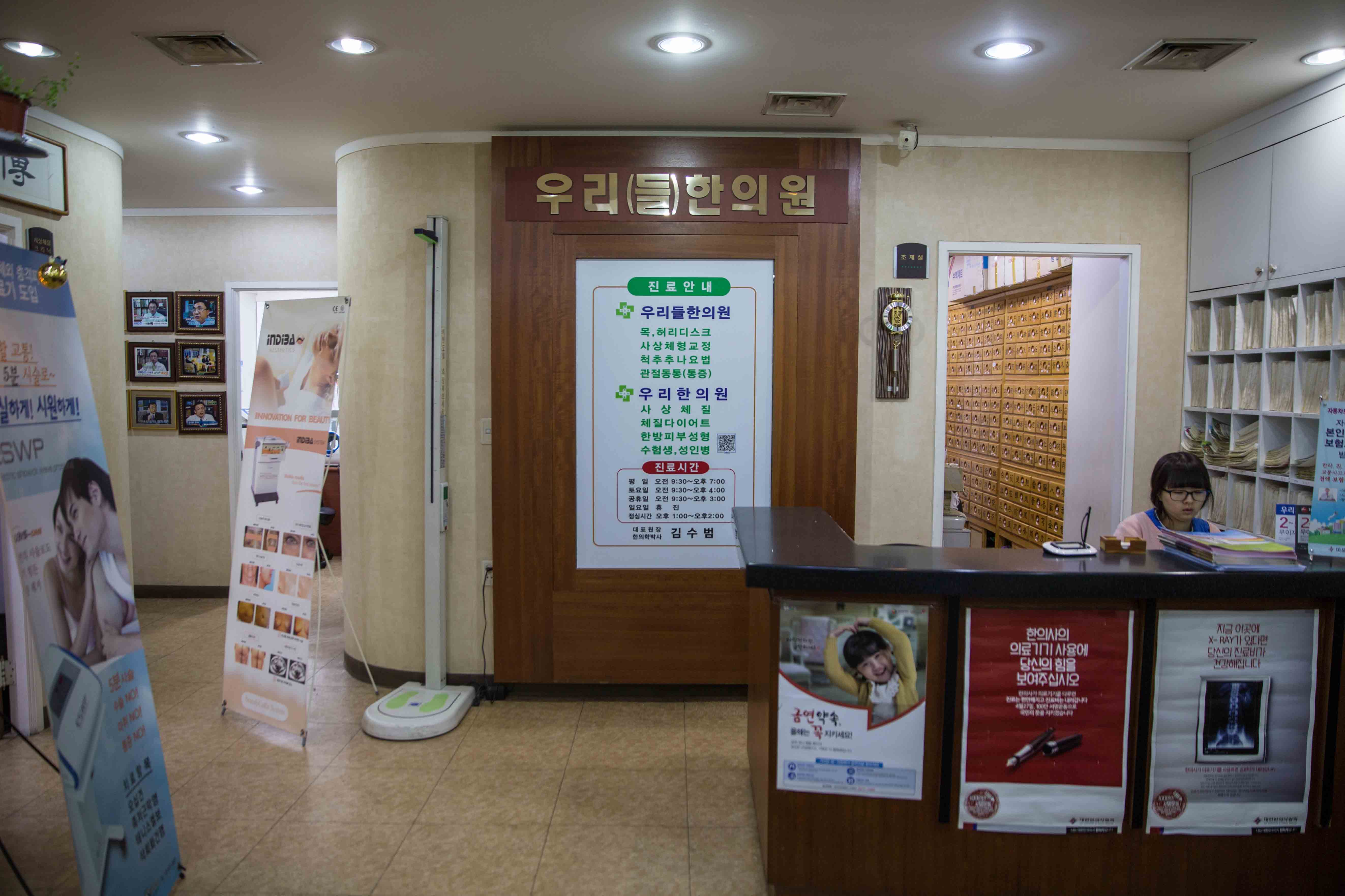 우리들한의원 : 토요일 ,간호조무사, 간호사을 구합니다 - 알바선진국 [알바천국] 서울 마포구 / 우리들한의원 / 토요일 ,간호조무사, 간호사을... 