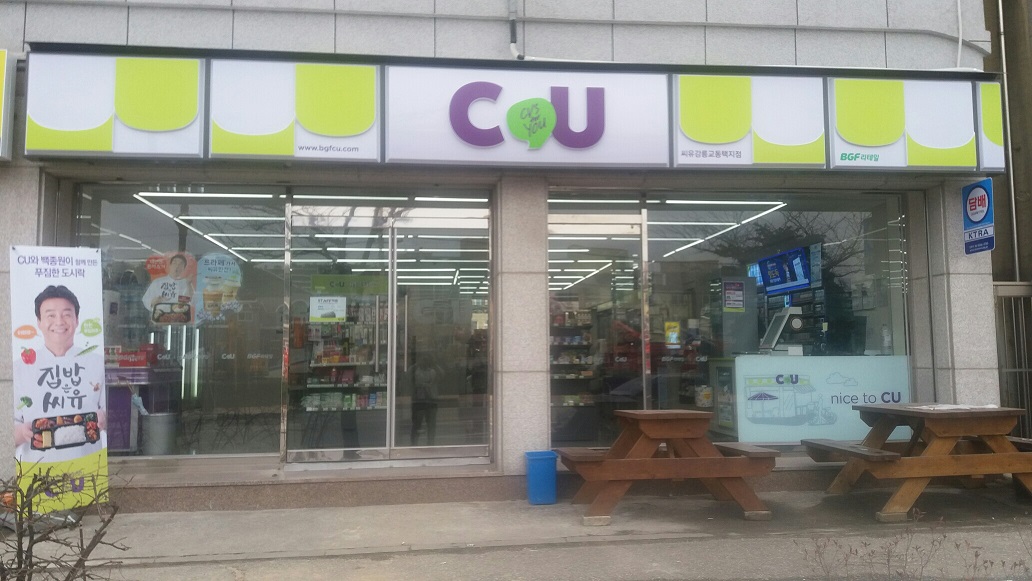 CU강릉교동택지점 : CU강릉교동택지점(강릉원주대 부근) 성실한... CU강릉교동택지점(강릉원주대 부근) 성실한 알바분을 구합니다. / 8,720원