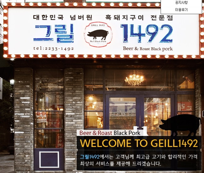 [근무:황학동]그릴 1492 : 남녀홀서빙 및 주방보조 정직원... 1 알바천국, 천만가지 알바솔루션 [알바천국] 서울 중구 / [근무:황학동]그릴 1492... 
