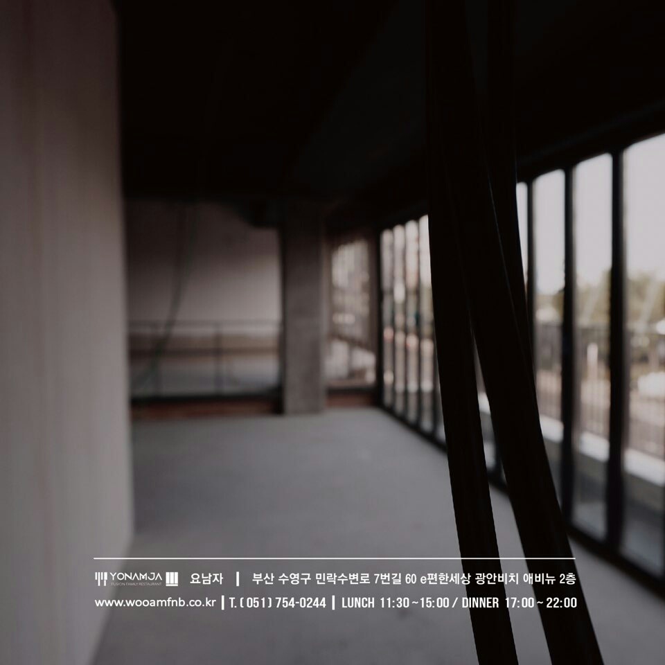 우암 에프앤비 : 요남자광안점(이태리레스토랑) P/T사원 - No.1 알바천국, 천만가지 알바솔루션 [알바천국] 부산 수영구 / 우암 에프앤비... 