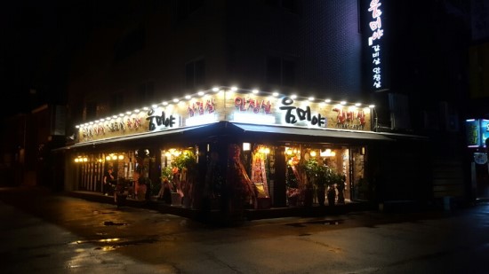 움머야(소야지) : 감성화로구이 (움머야)에서 홀서빙하실분 구합니다... 움머야(소야지) / 감성화로구이 (움머야)에서 홀서빙하실분 구합니다 / 7... 