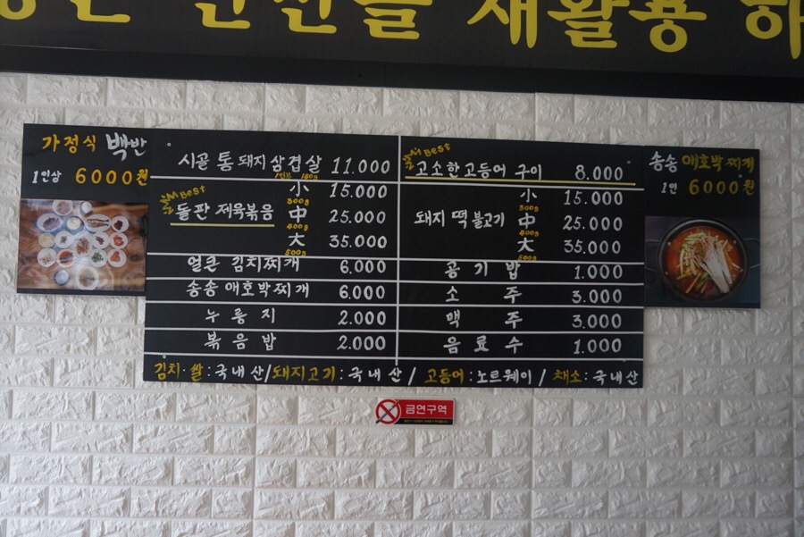 다온식당 : 오후 5시부터 9시까지 저녁알바 가능하신분 월80만 - No.1 알바천국, 천만가지 알바솔루션 [알바천국] 광주 북구 / 다온식당... 