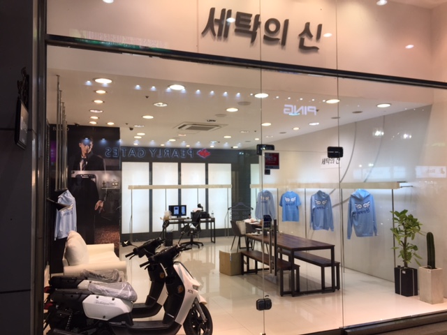 워시엠(세탁의 신) : 해운대 세탁의신 오후,저녁 수거,배송 아르바이트 모집(주말반도 모집) - 알바천국 [알바천국] 부산 해운대구 / 워시엠... 