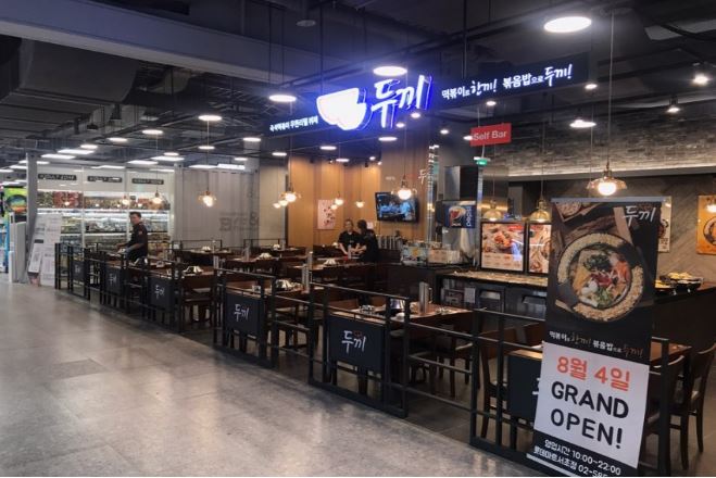 두끼떡볶이 롯데마트 서초점 : 두끼떡볶이 롯데마트 서초점 직원 모집 - 알바선진국 [알바천국] 서울 전체 / 두끼떡볶이 롯데마트 서초점... 