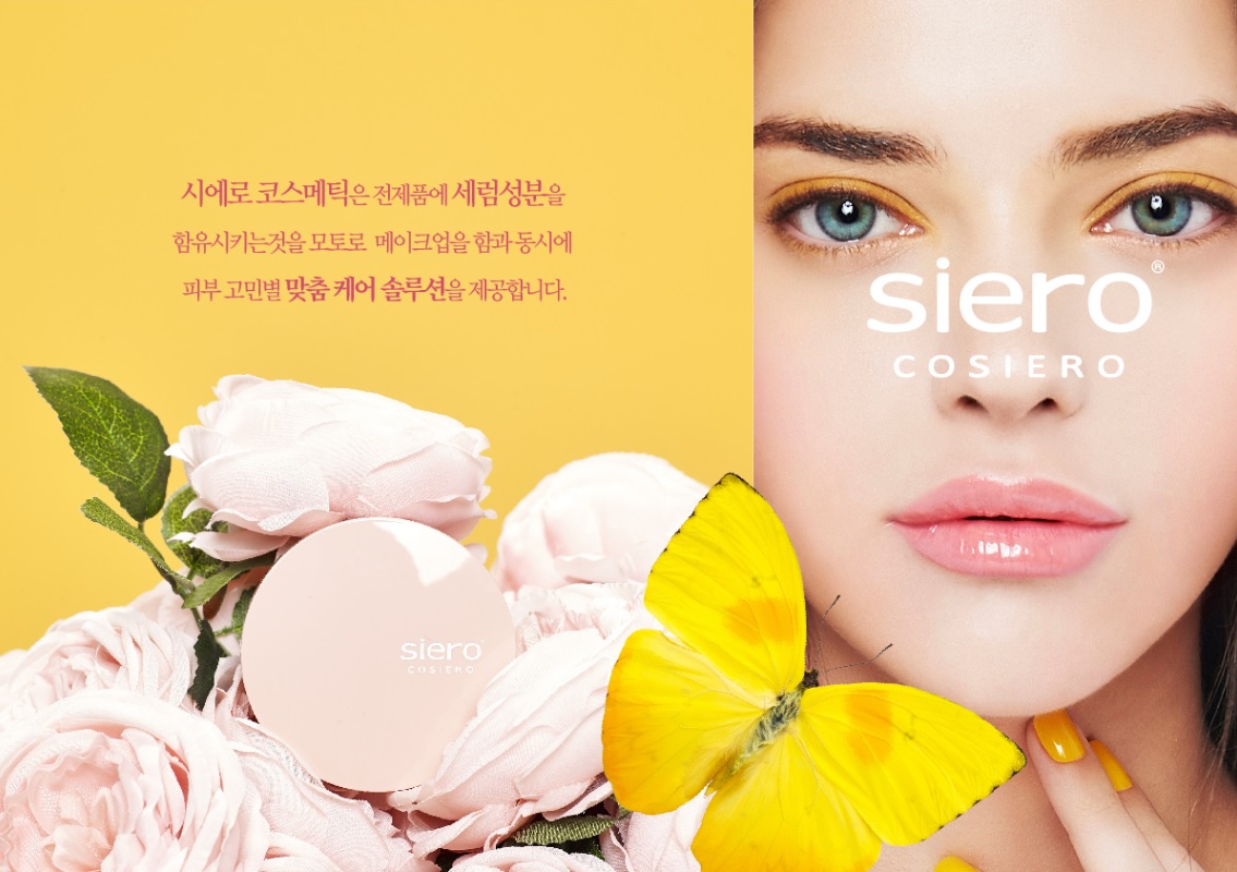 (주)휴먼리더 : [안양롯데백화점]색조브랜드 시에로코스메틱 직영점 정규사원 채용 - 알바선진국 [알바천국] 경기 안양시 만안구 / (주)휴먼리더... 