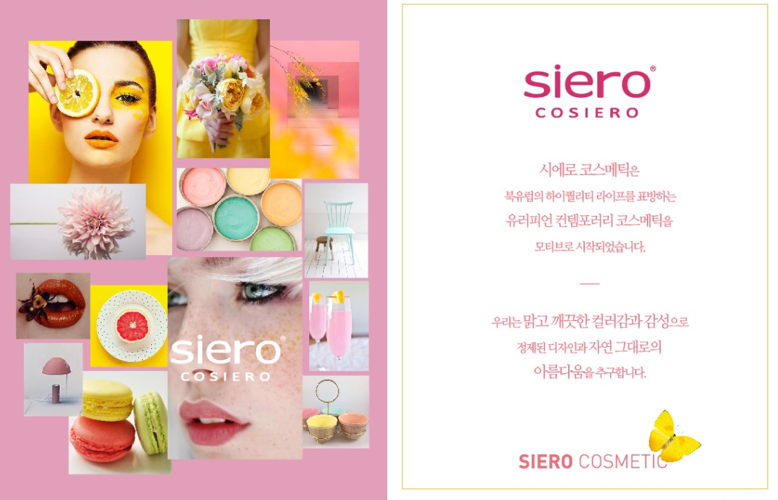 (주)휴먼리더 : [안양롯데백화점]색조브랜드 시에로코스메틱 직영점 정규사원 채용 - 알바선진국 [알바천국] 경기 안양시 만안구 / (주)휴먼리더... 