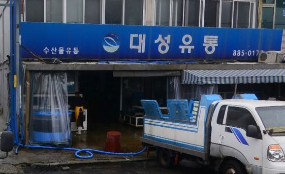 (주)대성활어 : [(주) 대성활어 ]주간 ,야간 매장근무및 배송직원... (주)대성활어 / [(주) 대성활어 ]주간 ,야간 매장근무및 배송직원 /산지기사... 