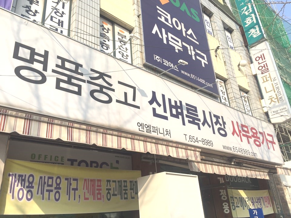 엔엘퍼니처 : 대구 가구점 기사님 모집(운전능숙자) - 알바선진국... 대구 남구 / 엔엘퍼니처 / 대구 가구점 기사님 모집(운전능숙자) / 2,500,000원