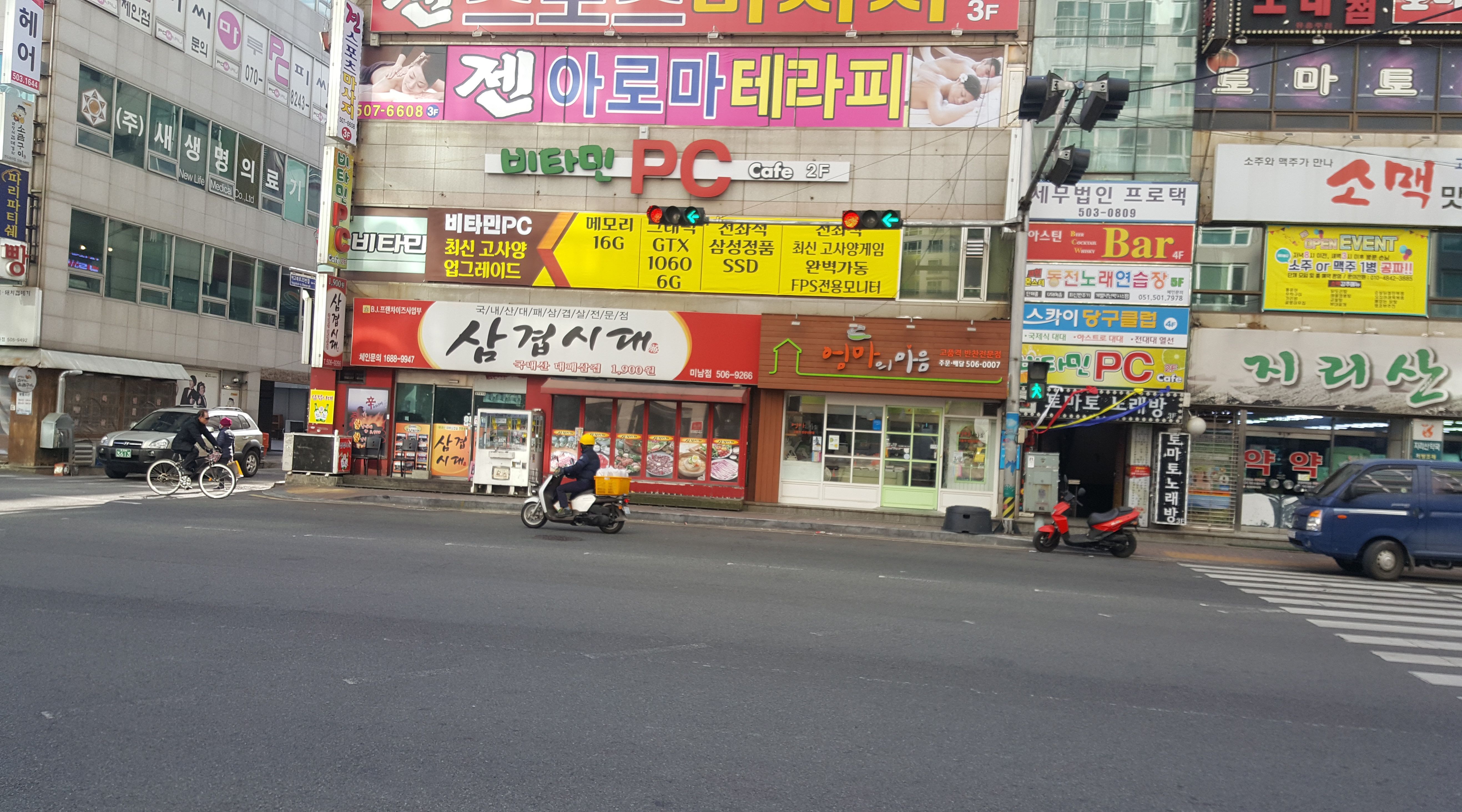 비타민pc cafe : 주말오후 PC방 알바생 모집합니다~ - 알바는 딱! 알바답게 [알바천국] 부산 동래구 / 비타민pc cafe / 주말오후 PC방 알바생... 
