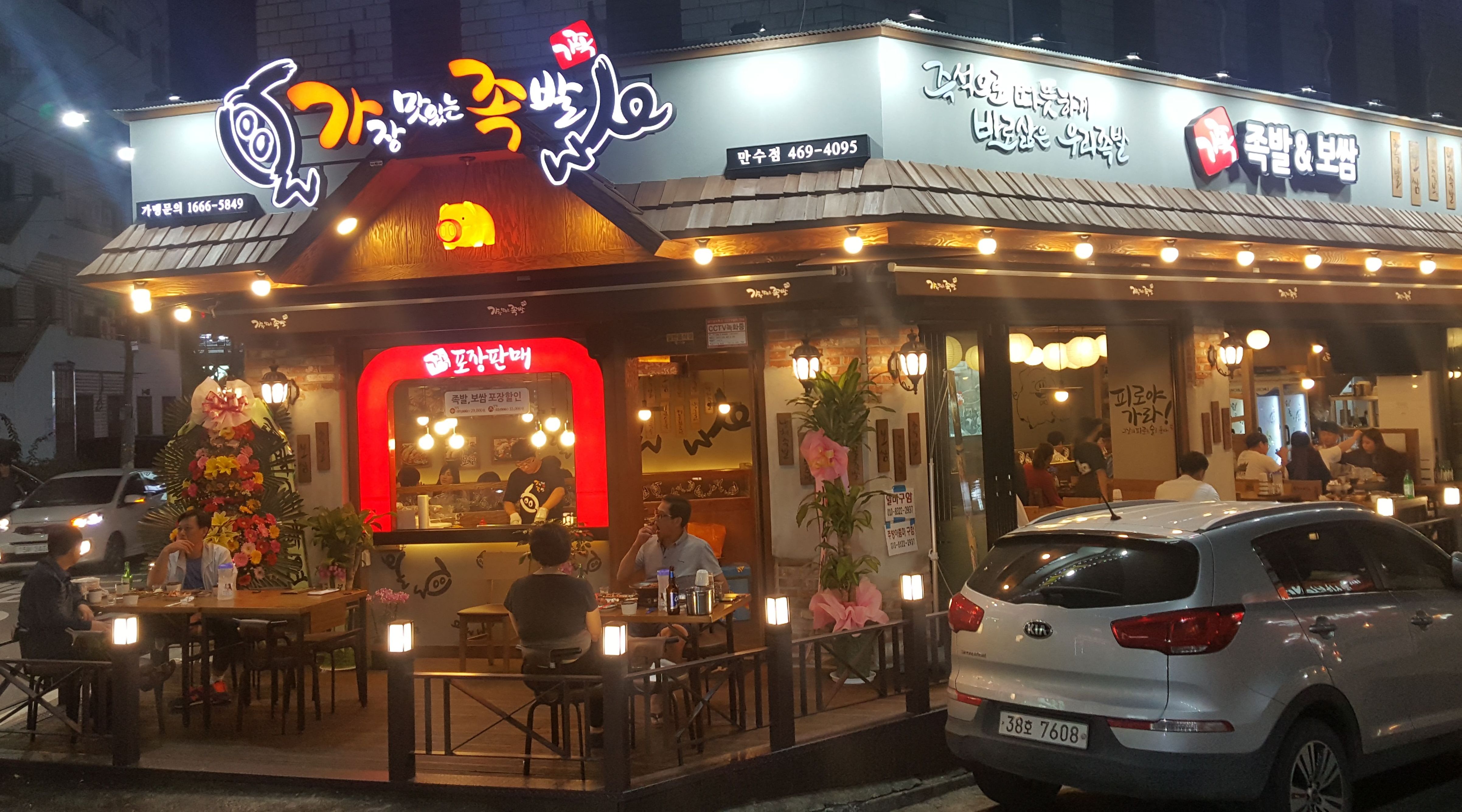 가장맛있는족발 : [가장맛있는 족발]에서 함께 하실 분 - 알바천국 [알바천국] 인천 남동구 / 가장맛있는족발 / [가장맛있는 족발]에서 함께 하실... 