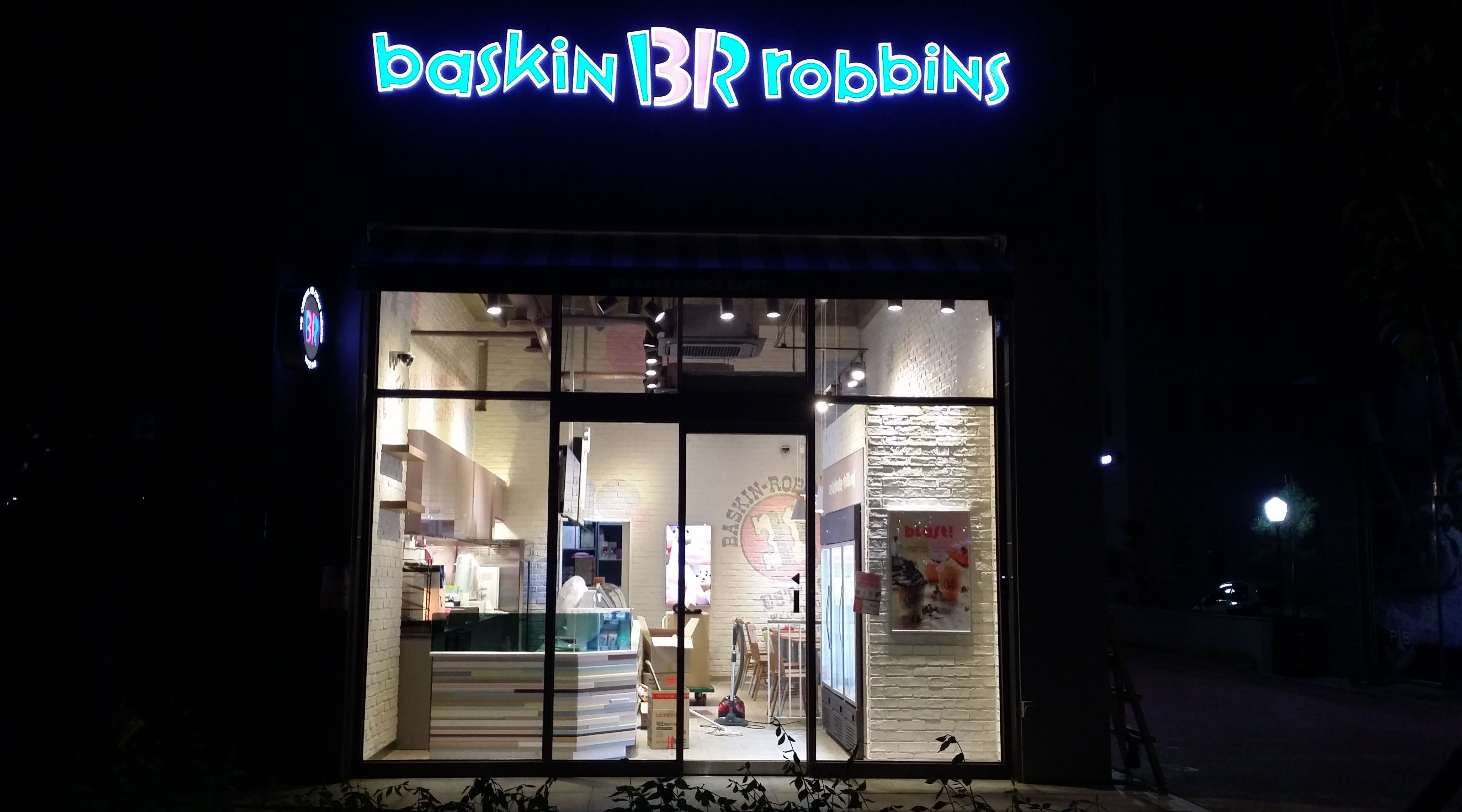 배스킨라빈스 진주혁신도시점 : 배스킨라빈스 진주혁신도시점에서 책임감 강한 경력있는 알바 구합니다 - 알바선진국 [알바천국] 경남 진주시... 