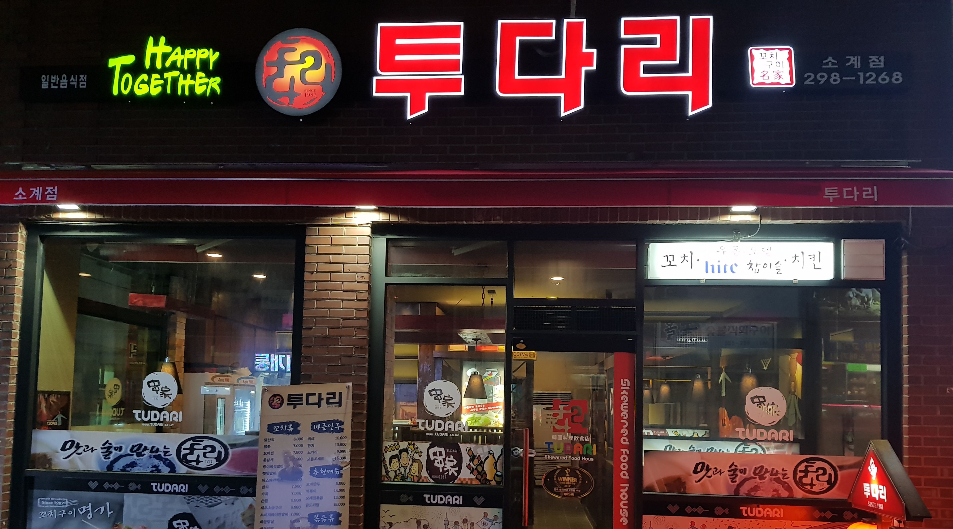 투다리 : 소계동 투다리에서 서빙 알바 구합니다 - 알바천국... 경남 창원시 의창구 / 투다리 / 소계동 투다리에서 서빙 알바 구합니다 / 8,720원