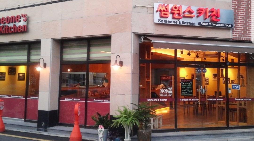 썸원스키친 : 이탈리안 레스토랑에서 주방 직원을 구합니다... 울산 남구 / 썸원스키친 / 이탈리안 레스토랑에서 주방 직원을 구합니다~ / 8,590원