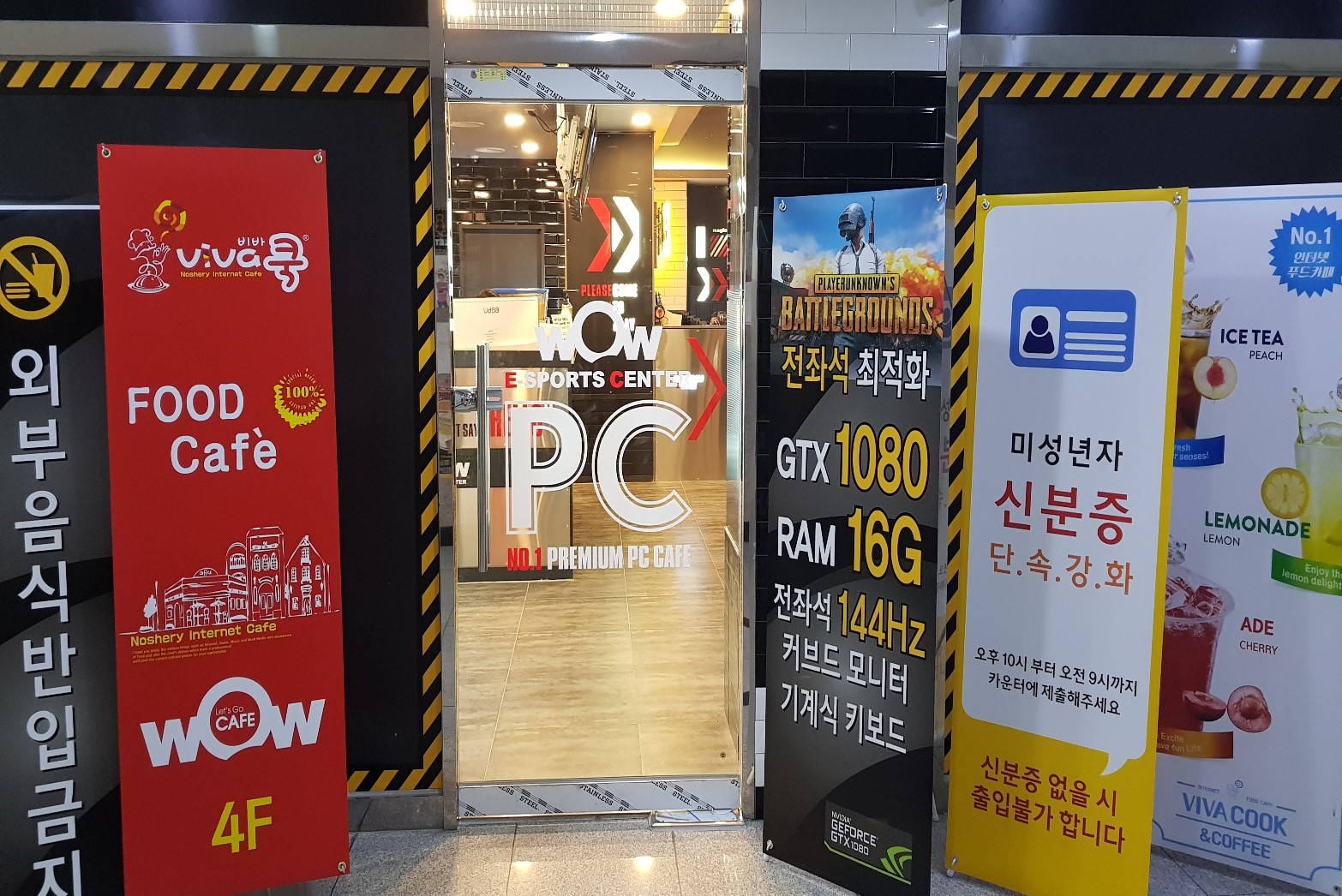 와우PC : wOw PC 평일/주말 야간 스탭 모집 - 알바천국 [알바천국] 경기 남양주시 / 와우PC / wOw PC 평일/주말 야간 스탭 모집 / 8,720원