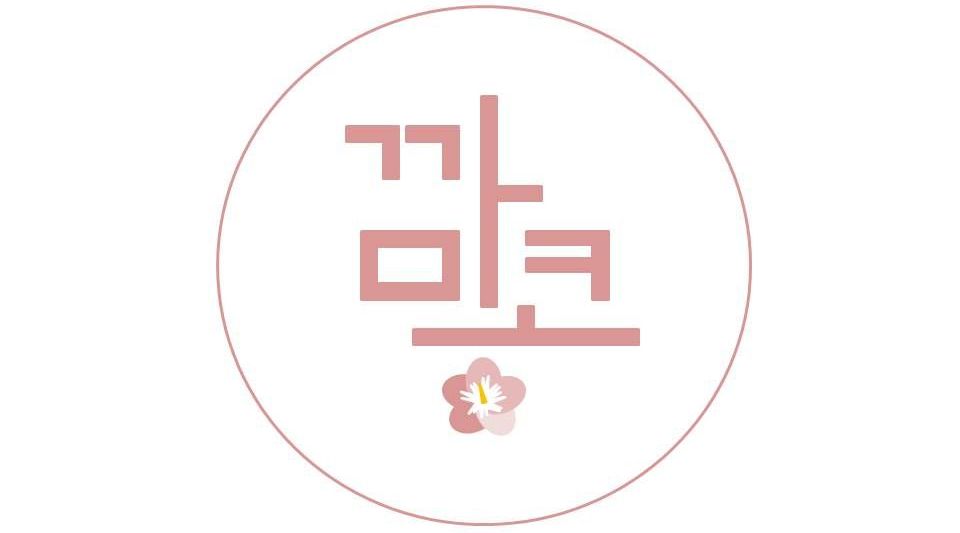 cafe 까망콩 : 카페 까망콩 동성로직원 모집 - 알바선진국 [알바천국] 대구 중구 / cafe 까망콩 / 카페 까망콩 동성로직원 모집 / 7,530원
