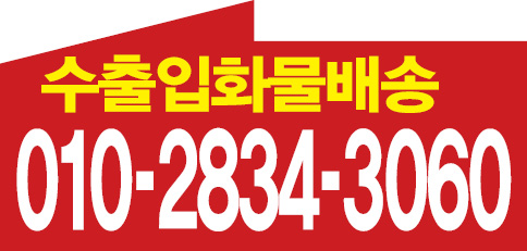(주)대륭종합물류 (직영 기사 모집) : LG 수출입 직영기사 모집 [월~금... 경산시 / (주)대륭종합물류 (직영 기사 모집) / LG 수출입 직영기사... 
