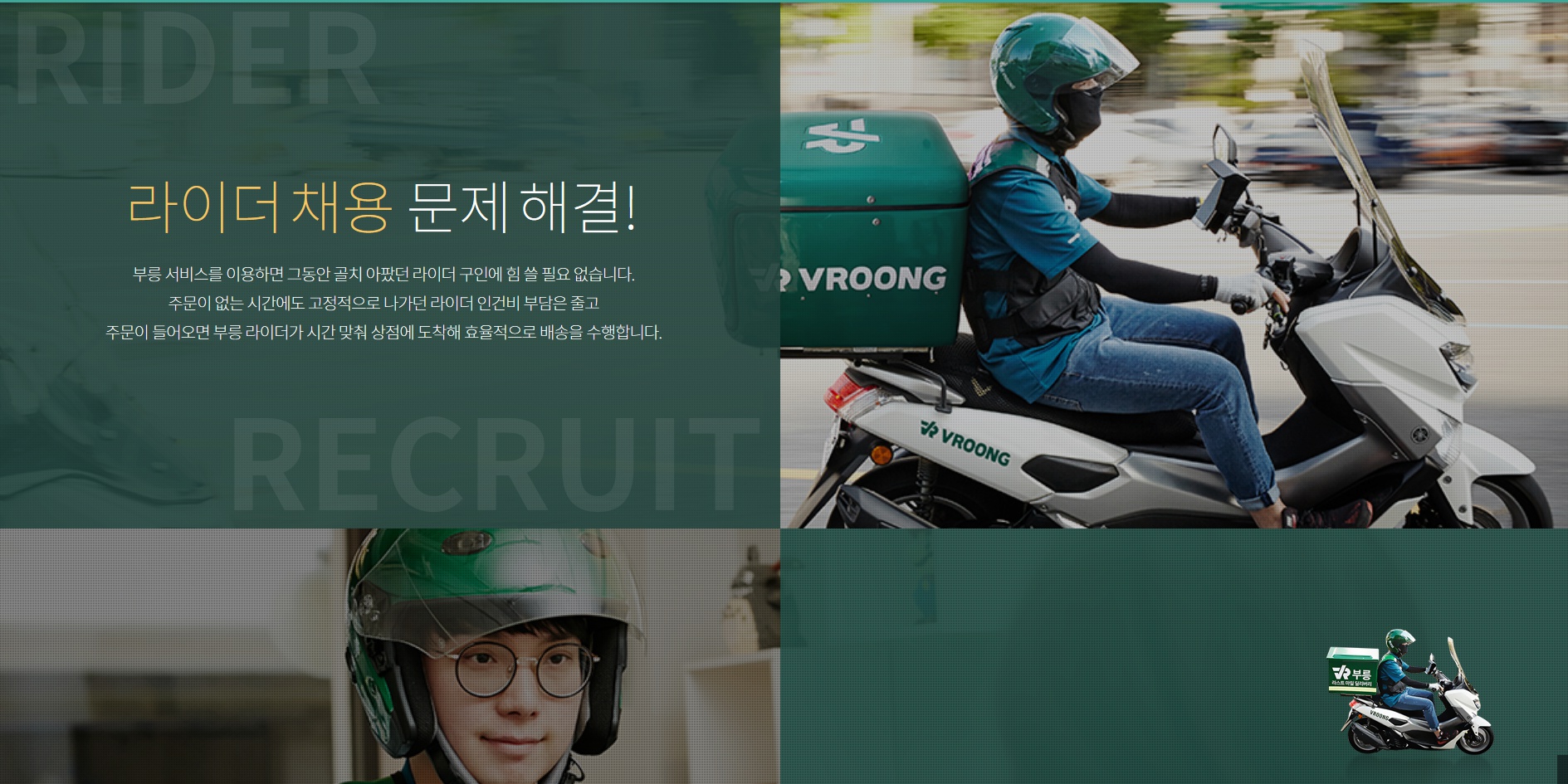 부릉 부산 사상지점 : 배달대행 부릉 부산사상지점 직원모집(렌트,지입환영) - 알바선진국 [알바천국] 부산 사상구 / 부릉 부산 사상지점... 