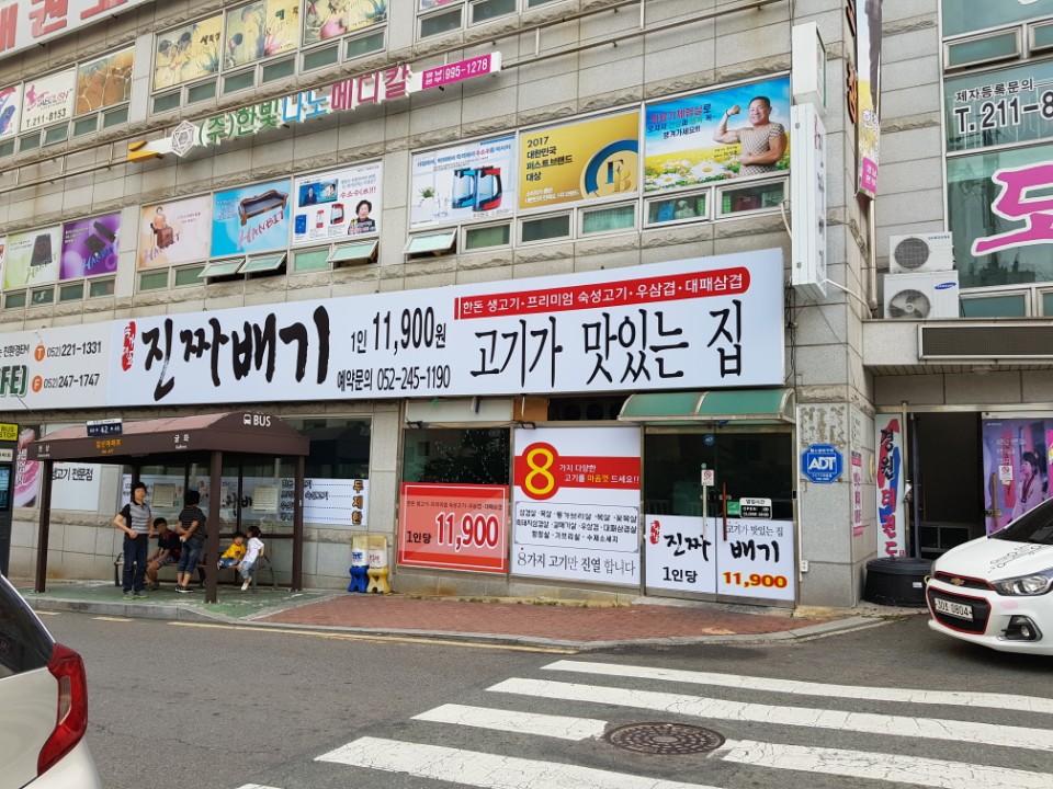 국가대표진짜배기 구영점 : 국가대표진짜배기 구영점에서 주방... - 알바선진국 [알바천국] 울산 울주군 / 국가대표진짜배기 구영점... 