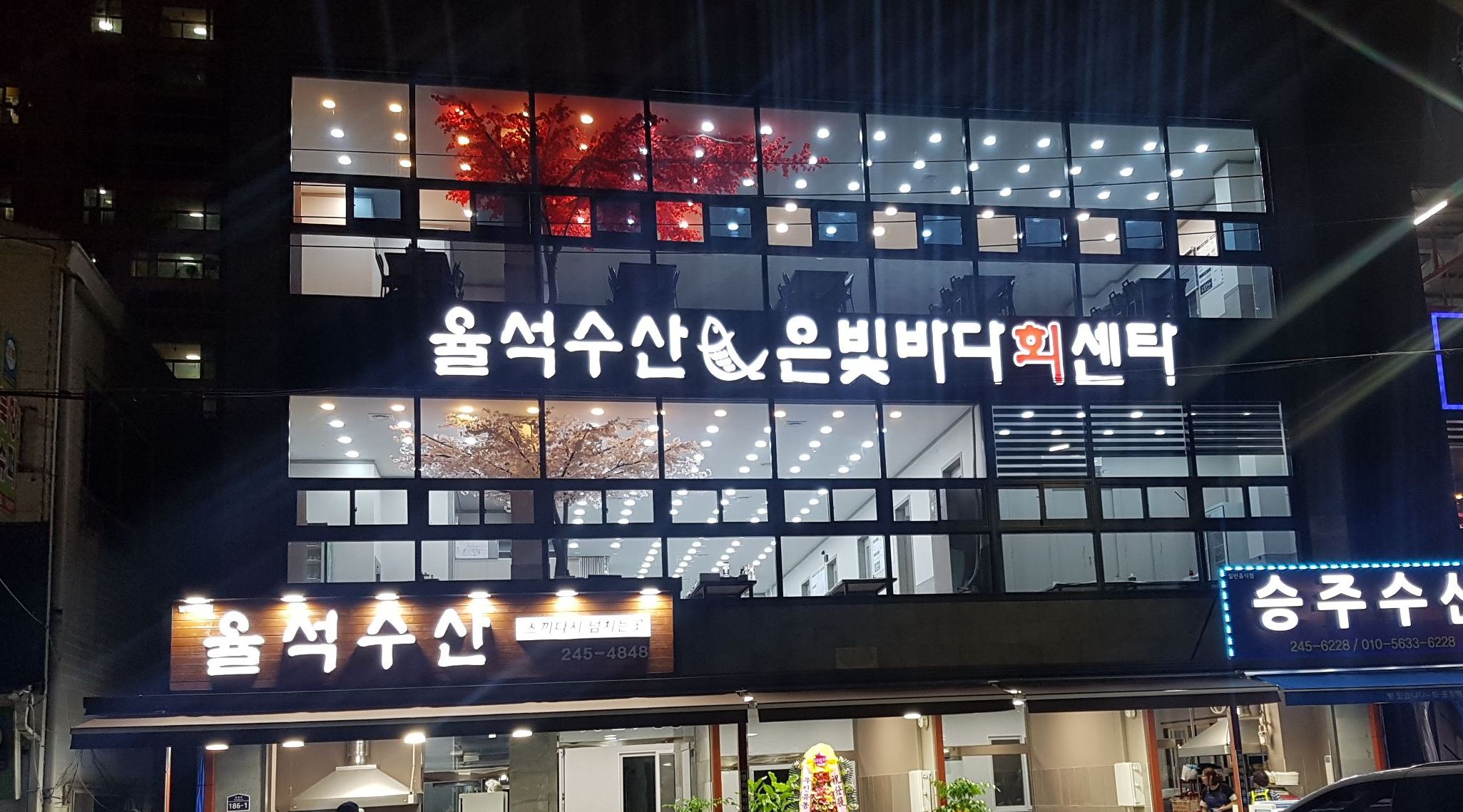 은빛바다회센타 : 주말평일 홀서빙아르바이트 구합니다 - 알바천국 [알바천국] 전남 목포시 / 은빛바다회센타 / 주말평일 홀서빙아르바이트... 