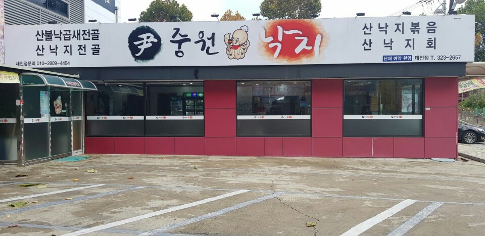 윤중원낙지 : [급구]홀서빙 정직원 모집합니다 [초보가능 /경력자환영] - 알바천국, 쓸수록 천국 [알바천국] 대구 북구 / 윤중원낙지 / [급구]... 
