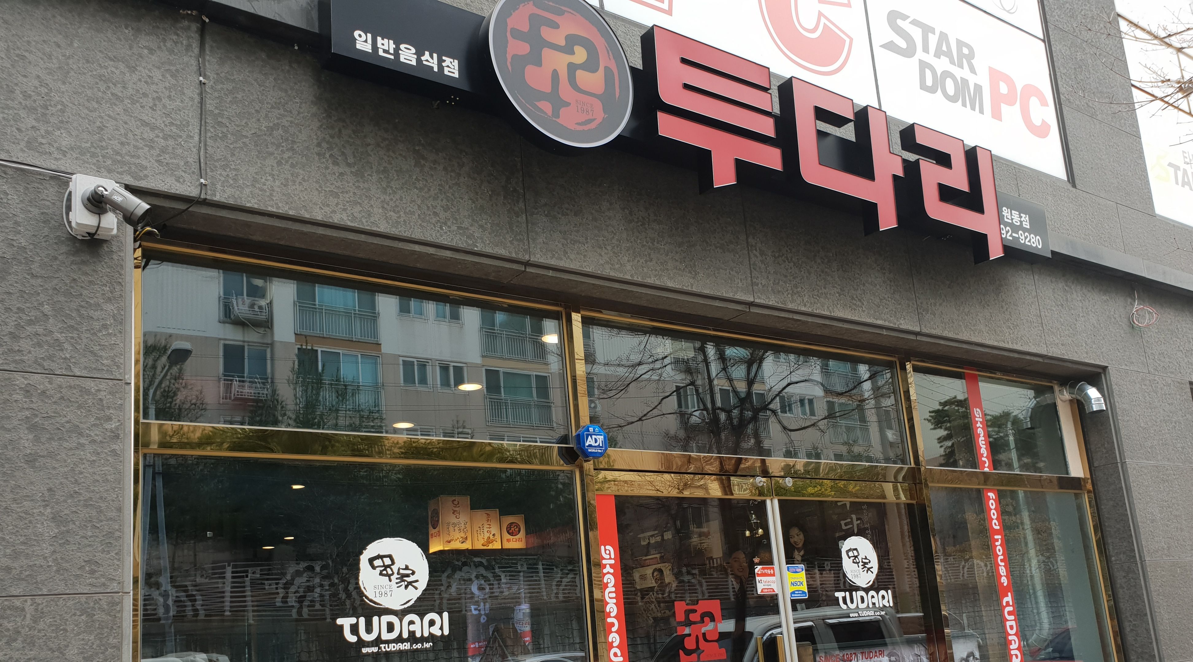 투다리 원동점 : 투다리 원동점 주말 알바구함 (금,토) - 알바천국... 포항시 남구 / 투다리 원동점 / 투다리 원동점 주말 알바구함 (금,토) / 8,800원