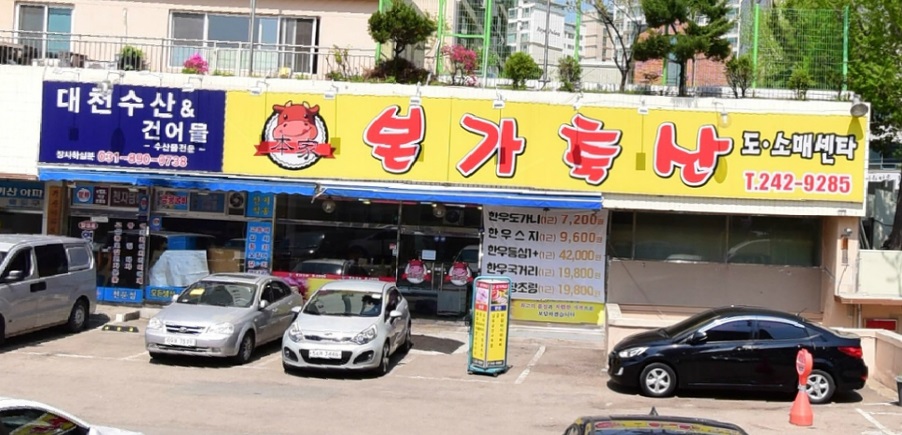 쓸수록 천국 [알바천국] 경기 수원시 장안구 / 본가축산 / 【 꿀직장/운전필수 】정육손질하면서 배달할분/ 초보가능/ 초봉230만원~ / 2,300,000원
