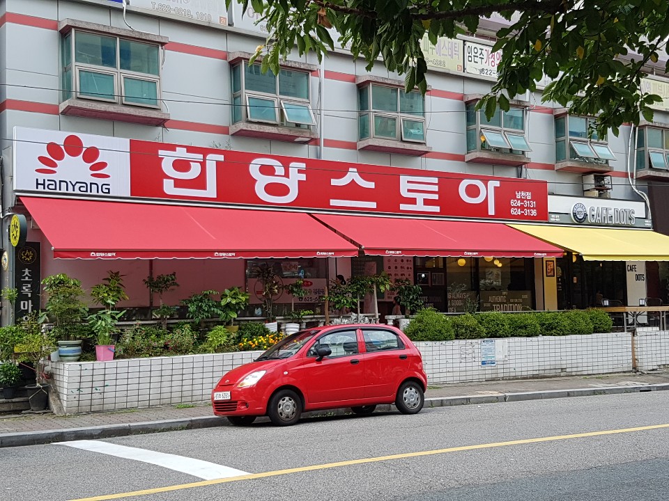 한양스토아남천점 : 케샤 및 매장관리사원모집 - 알바천국 [알바천국] 부산 수영구 / 한양스토아남천점 / 케샤 및 매장관리사원모집 / 8,720원