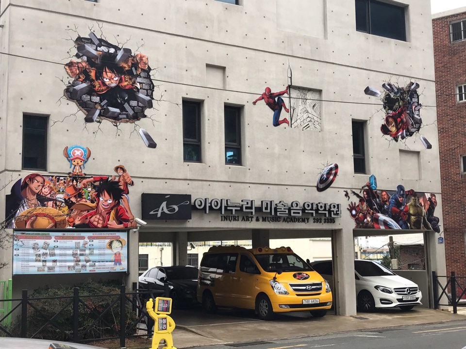 아이누리미술음악학원 : 피아노전임 및 파트타임 선생님을 모십니다 - 알바천국 [알바천국] 부산 사하구 / 아이누리미술음악학원 / 피아노전임... 