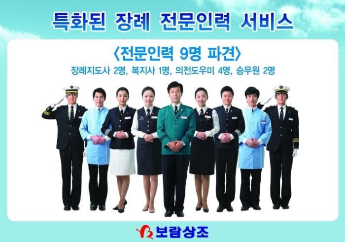 알바답게 [알바천국] 인천 미추홀구 / 보람상조개발(주) 박경애 / [1일 100,000원이상+] 서빙, 장례전문도우미 보람상조인천본부 가족모집... 
