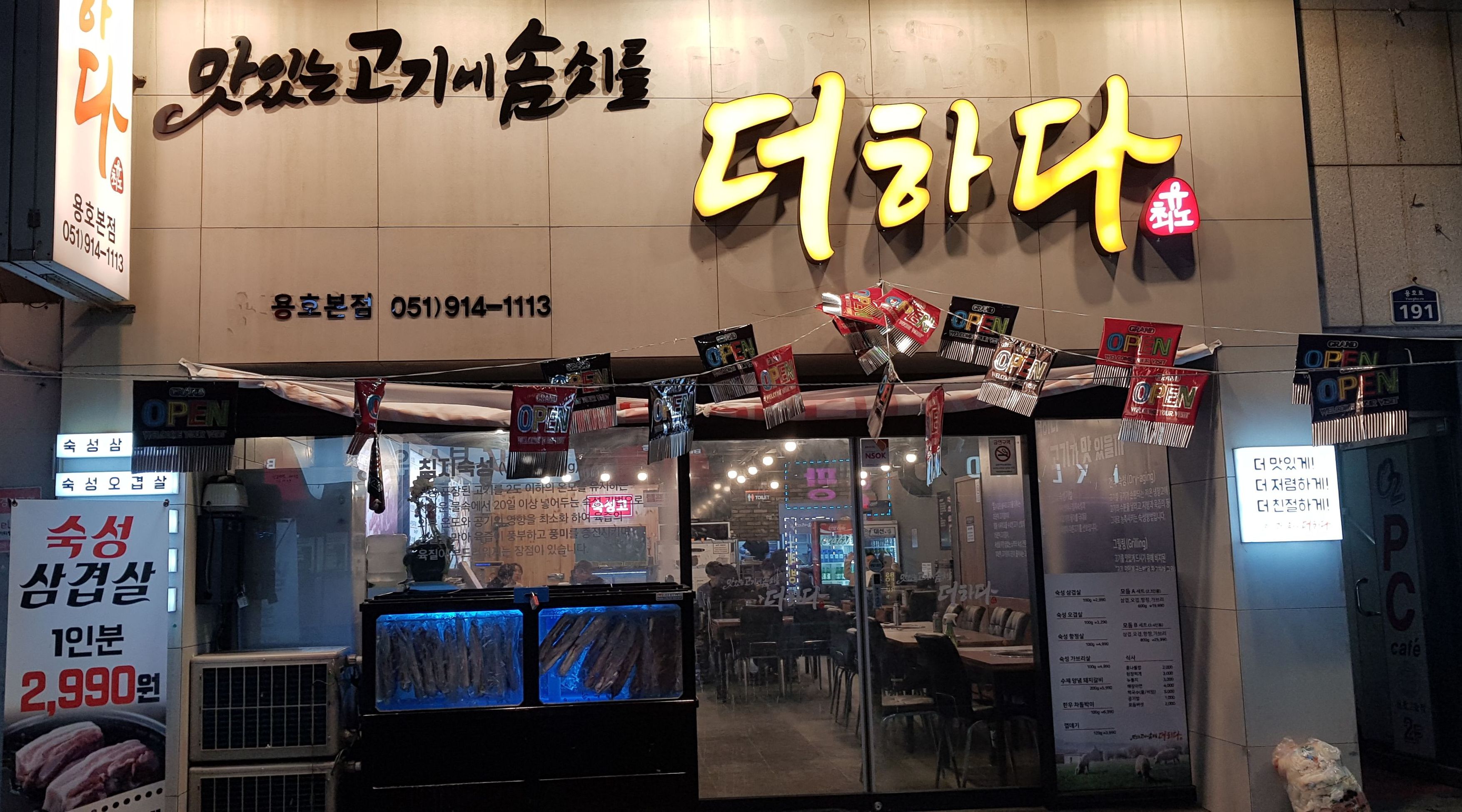 더하다 : 홀서빙모집 - 알바천국 [알바천국] 부산 남구 / 더하다 / 홀서빙모집 / 9,000원